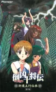 10 Tokyo Warriors: The Final Battle cover