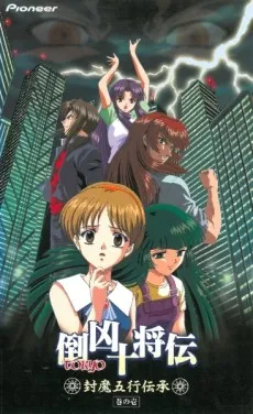 10 Tokyo Warriors: The Final Battle cover