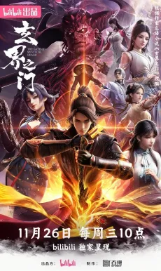 Xuan Jie Zhi Men cover