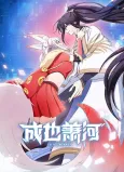 Cheng Ye Xiao He cover