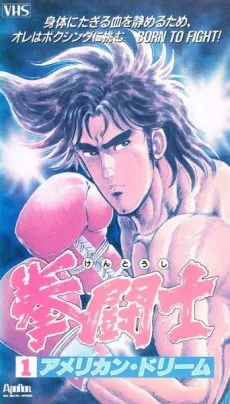 Kentoushi cover