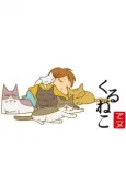 Kuruneko Season 2 cover