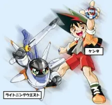 Denkou Chou Tokkyuu Hikarian cover