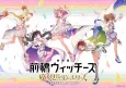 Maebashi Witches: Majo Minarai no Emoemories cover