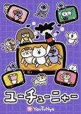 YouTuNya cover
