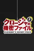 Closure's Secret Files cover