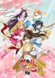 Huyao Xiao Hongniang: Wu Mu cover