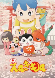 Engimon cover