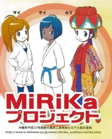 Shimanchu MiRiKa cover