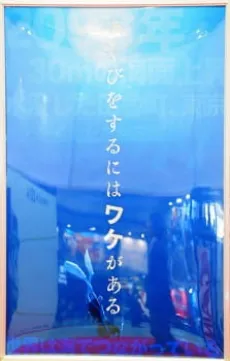 Akubi wo Suru ni wa Wake ga Aru cover