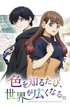 Iro wo Shiru Tabi, Sekai ga Hiroku Naru. cover