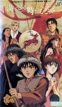 Michitekuru Toki no Mukou ni cover