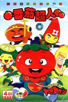 Tomatoman cover
