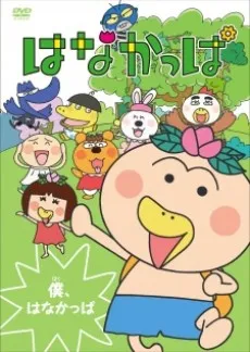 Hanakappa cover