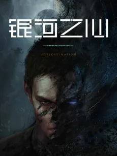Foreordination cover