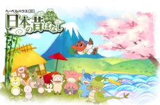 Furusato Meguri Nippon no Mukashibanashi cover