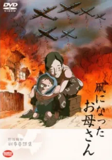 Tako ni Natta Okaa-san cover