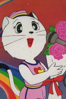 Sue Cat cover