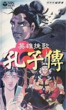 Eiyuu Banka Koushi-den cover