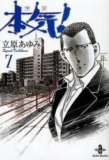 Maji cover