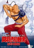 Tatakae!! Ramenman (Movie) cover