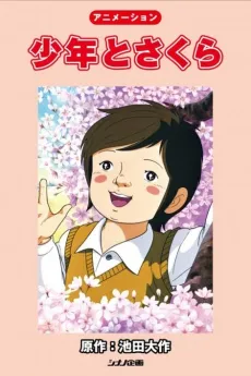 The Cherry Tree cover