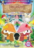 Hello Kitty: Ringo no Mori no Mystery cover