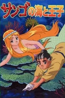 The Prince and the Coral Sea cover