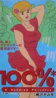 100% cover