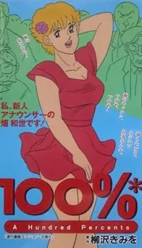 100% cover