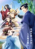 Shouzen cover