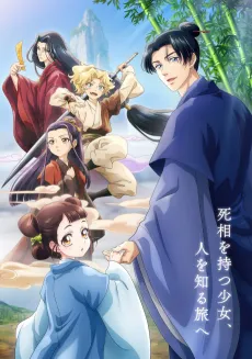 Shouzen cover