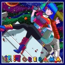 Ginga cover