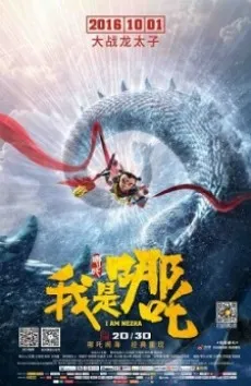 I am Nezha cover