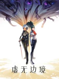 Xuwu Bianjing cover