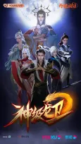 The Legend of Dragon Soldier cover