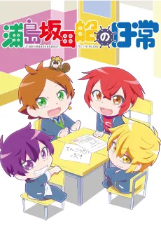 Urashimasakatasen no Nichijou OVA cover