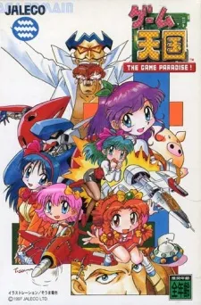 Game Tengoku: THE GAME PARADISE! cover