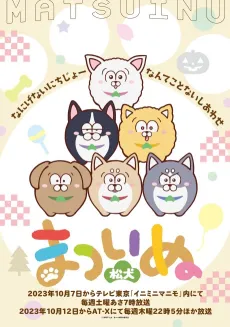 Matsuinu cover