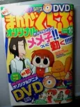 Ganbare Memeko-chan cover