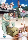 Yakusoku no Utsuwa: Arita no Hatsukoi cover