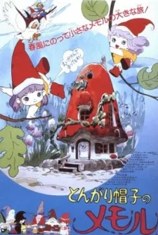 Tongari Boushi no Memole: Marielle no Housekibako cover