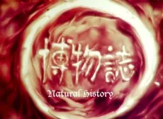 Natural History cover