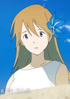 Kimi no Iru Basho cover