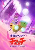 Uchuu Camper Chichi cover