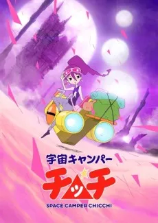 Uchuu Camper Chichi cover