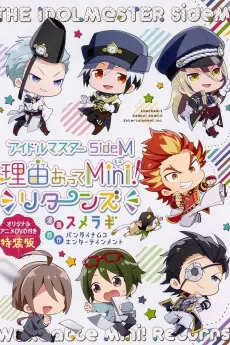 The iDOLM@STER SideM: Wake Atte Mini! OVA cover