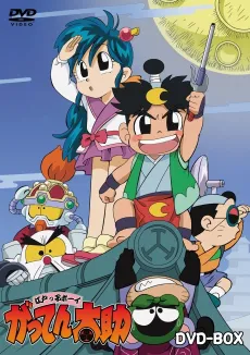Edokko Boy: Gatten Tasuke cover