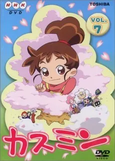 Kasumin 3rd Series cover