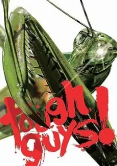 Tough Guy! cover